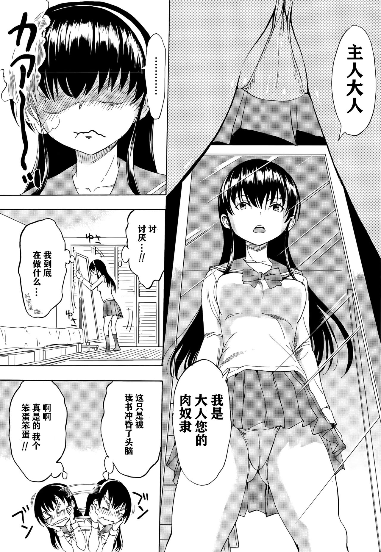 [墓場] なじみエッチ (COMIC 夢幻転生 2015年8月号) [中国翻訳]