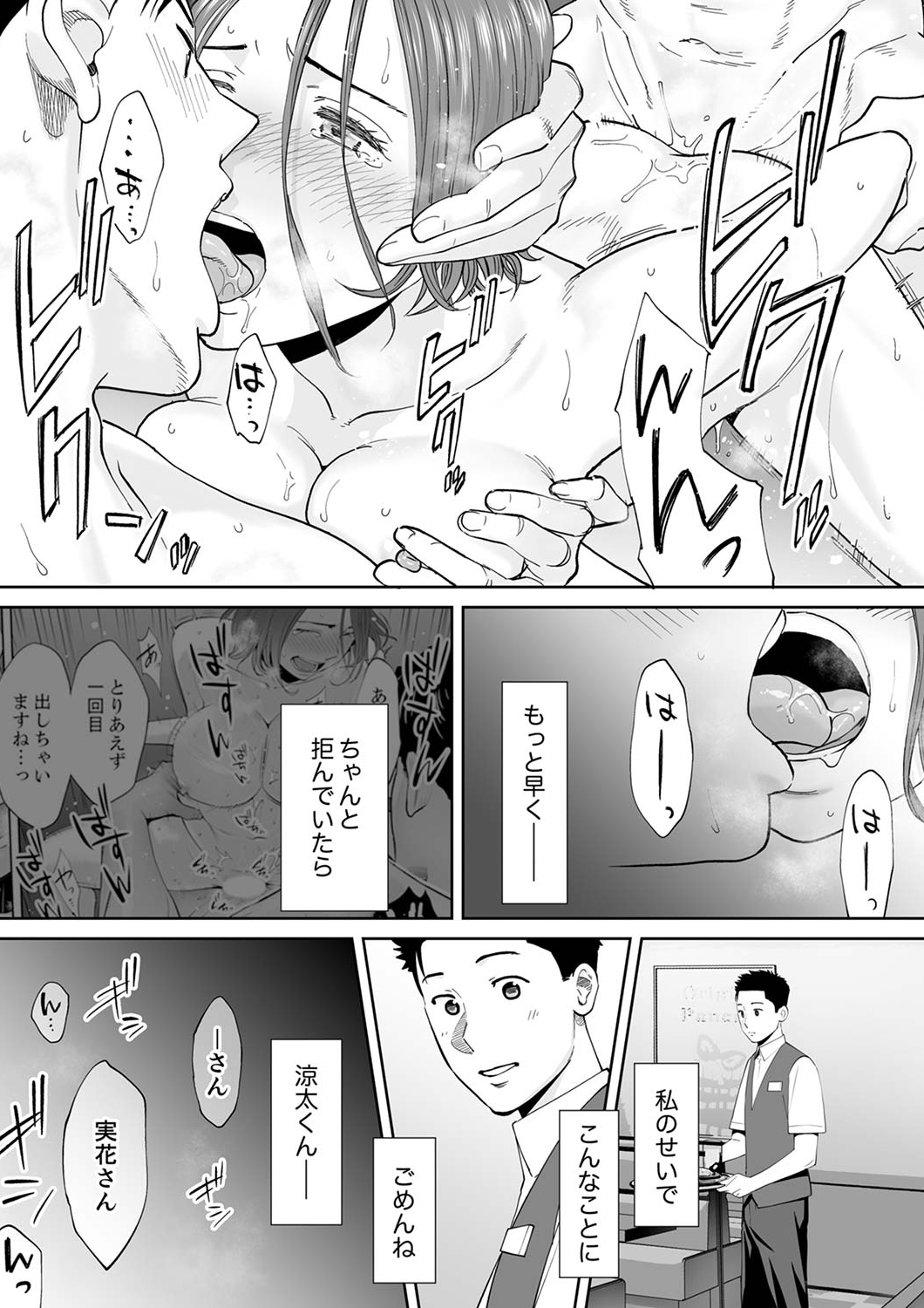 [桂あいり] 「夫の部下にイかされちゃう…」抗えず感じてしまう不倫妻 12