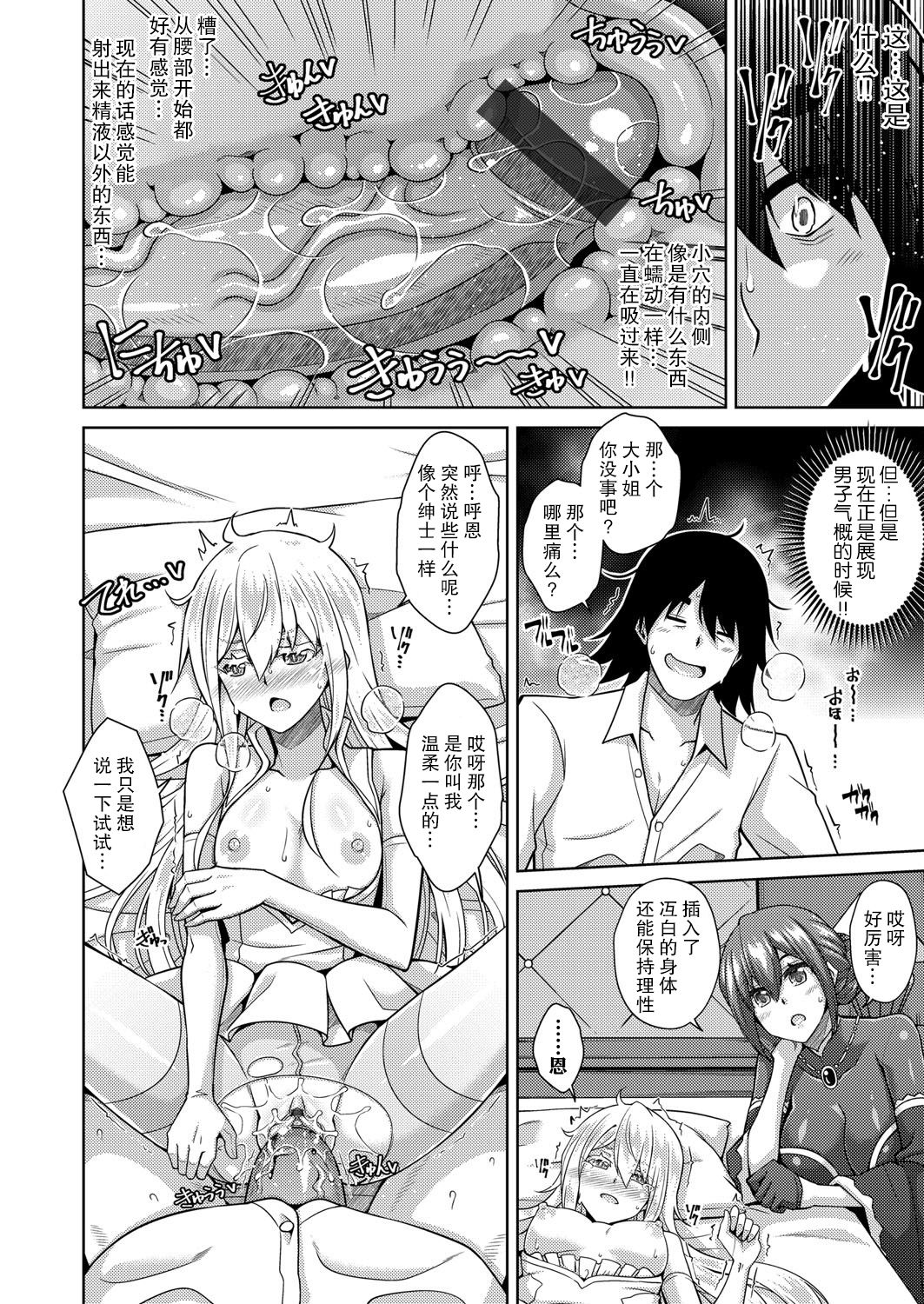 [肉そうきゅー。] 精ヲ喰ラフ鬼ノ蕾 一吸目 (コミックグレープ Vol.89) [中国翻訳]