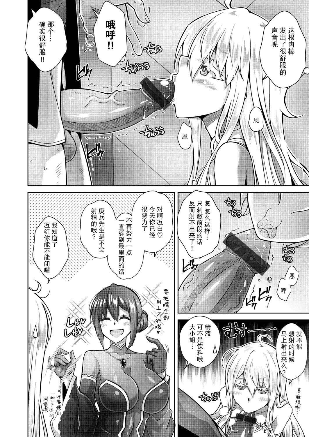 [肉そうきゅー。] 精ヲ喰ラフ鬼ノ蕾 一吸目 (コミックグレープ Vol.89) [中国翻訳]