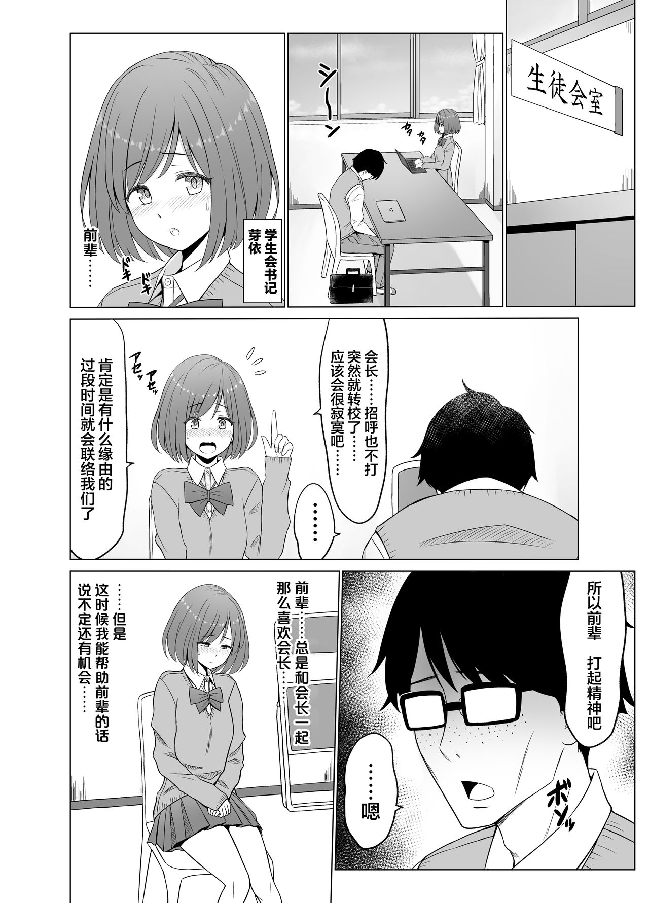 [ネギネギ夫] 淫猥可計学園3〜絶望の島〜 [中国翻訳]