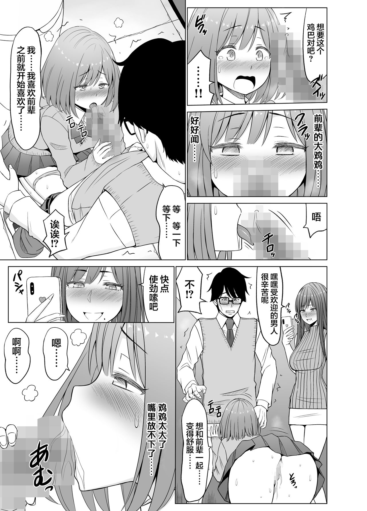 [ネギネギ夫] 淫猥可計学園3〜絶望の島〜 [中国翻訳]
