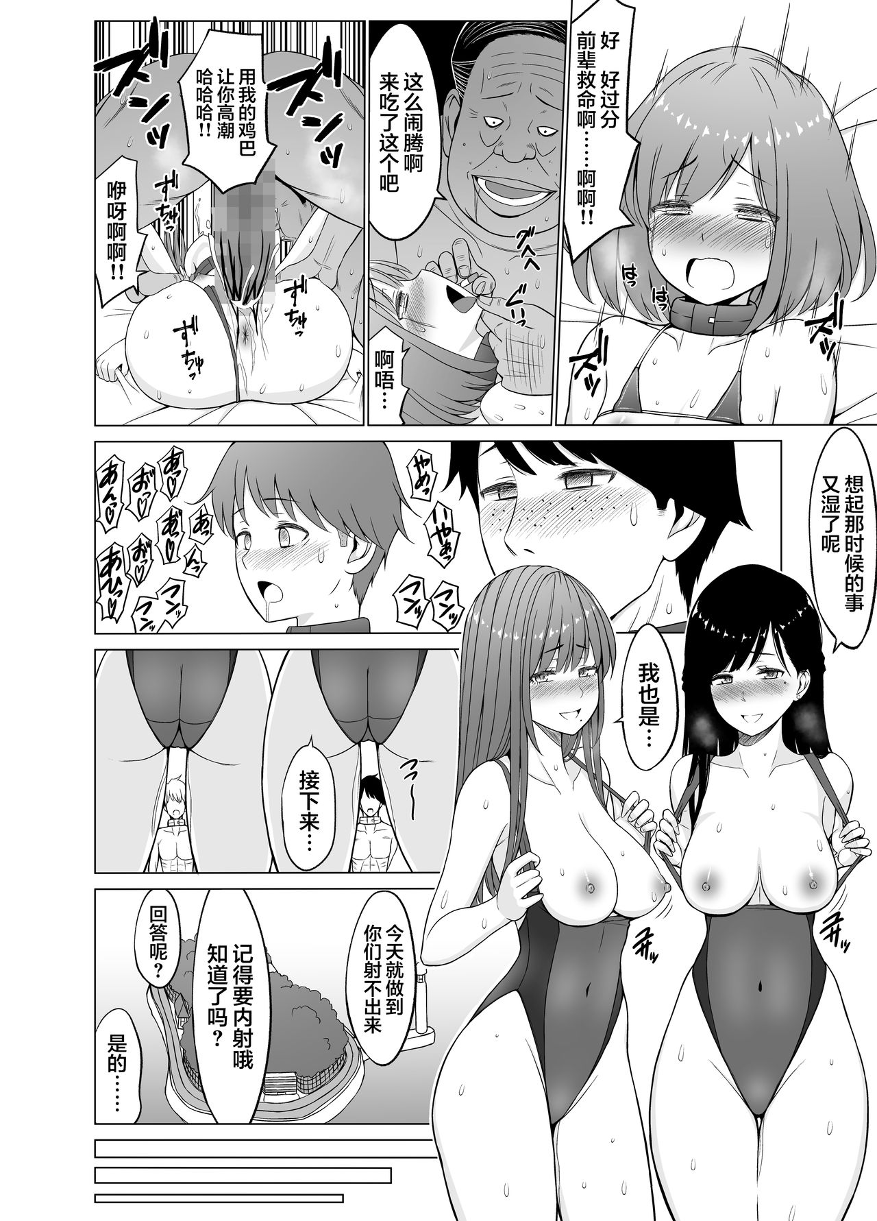 [ネギネギ夫] 淫猥可計学園3〜絶望の島〜 [中国翻訳]