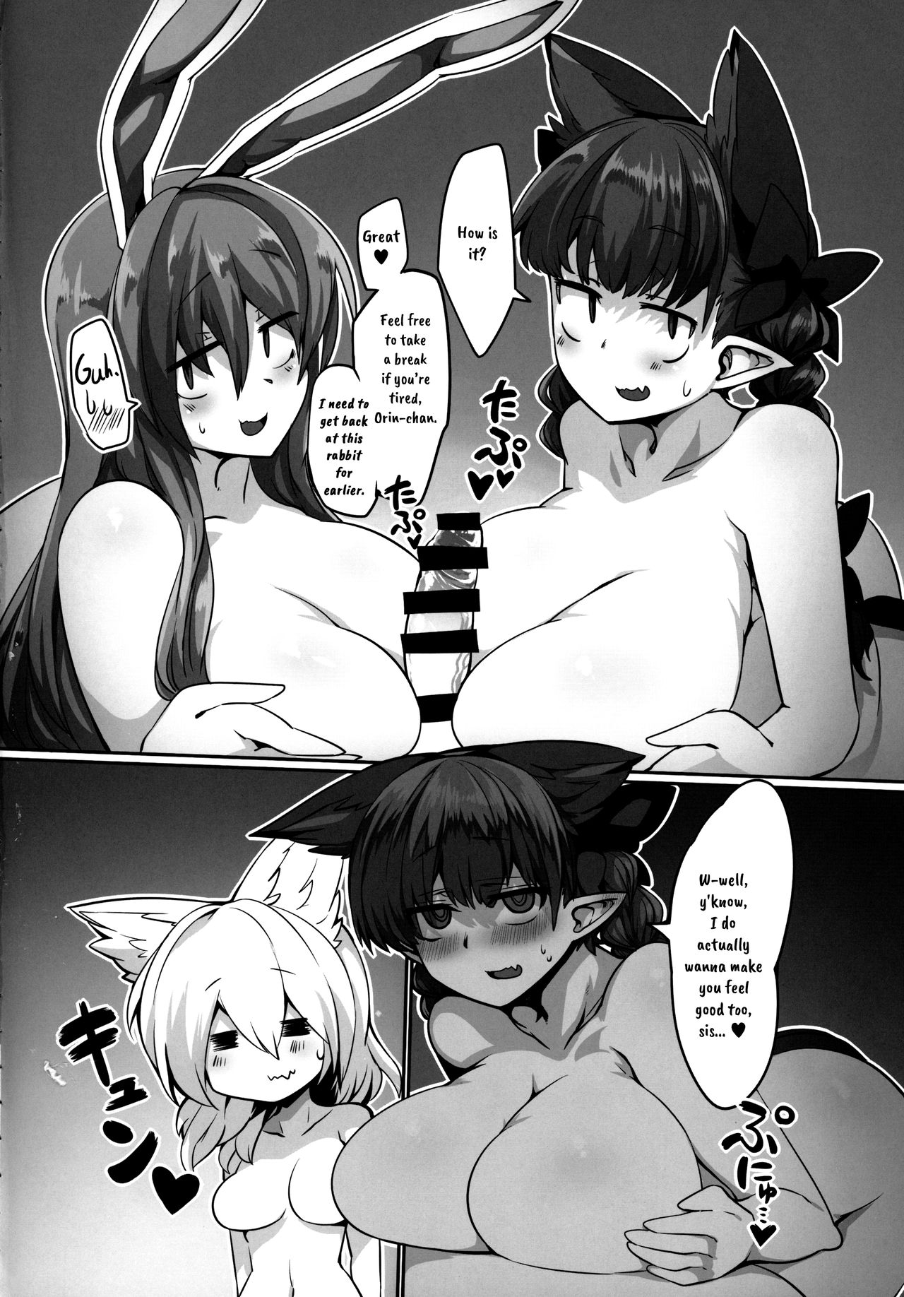 (C96) [金画輪 (しろまきみずが)] MBH (東方Project) [英訳]