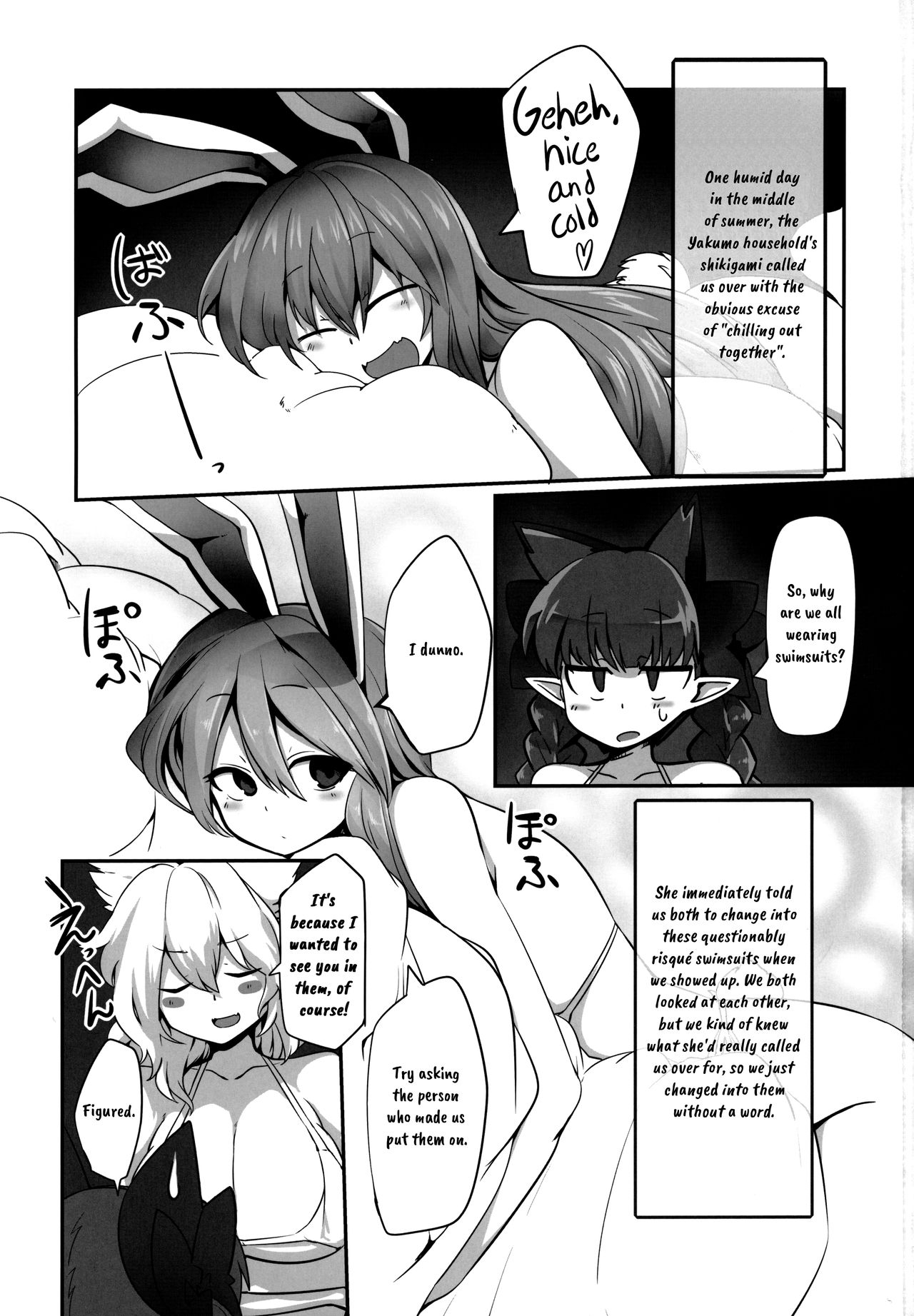 (C96) [金画輪 (しろまきみずが)] MBH (東方Project) [英訳]