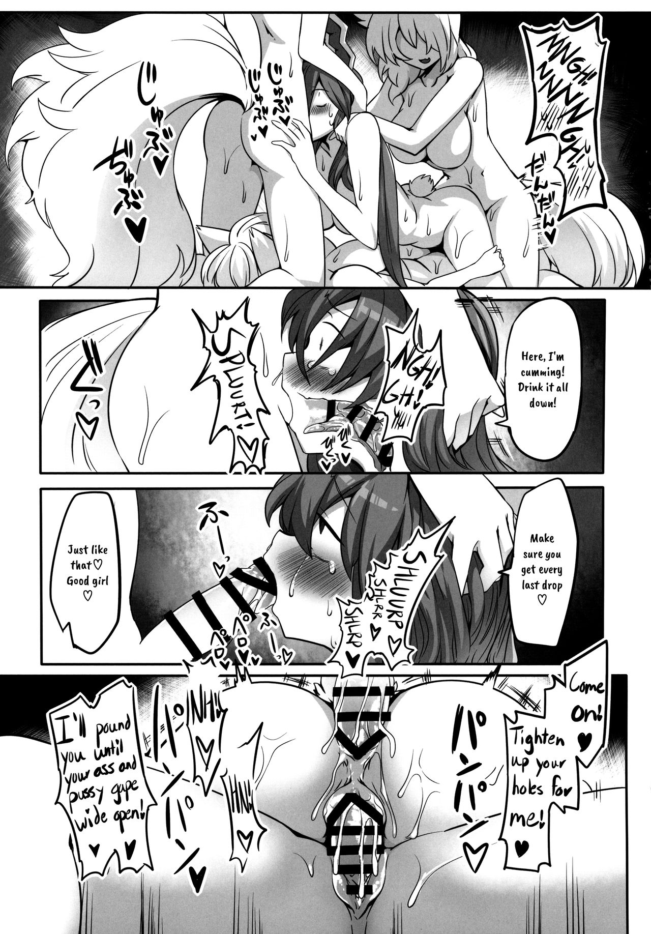(C96) [金画輪 (しろまきみずが)] MBH (東方Project) [英訳]
