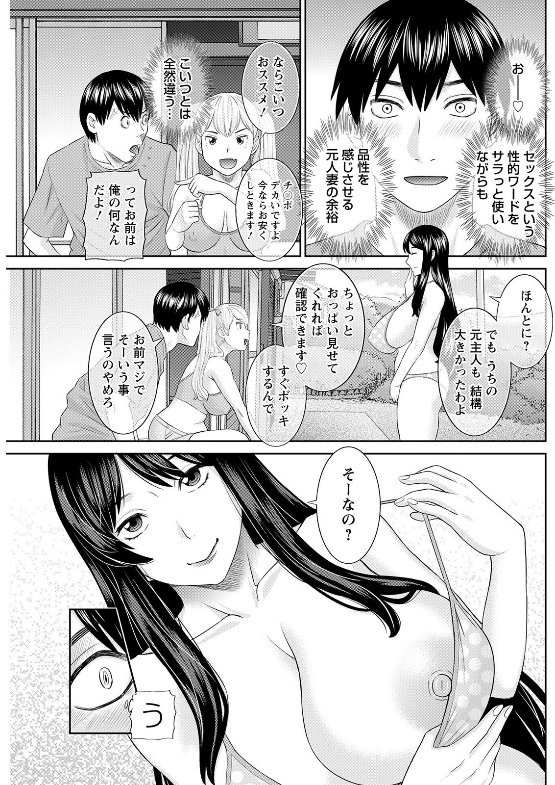 [かわもりみさき] Hな町の熊谷さん 第1-5話 [DL版]