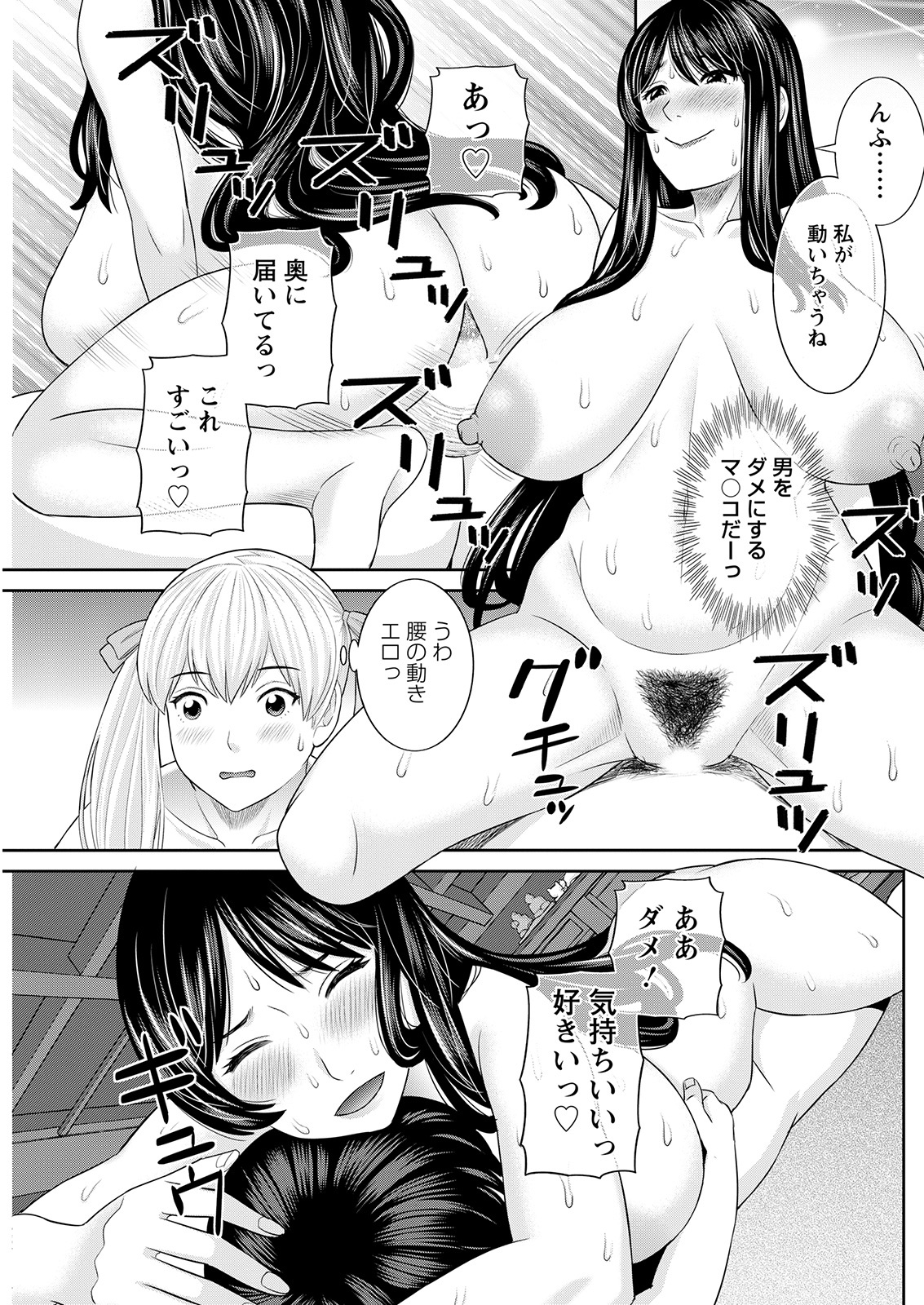 [かわもりみさき] Hな町の熊谷さん 第1-5話 [DL版]