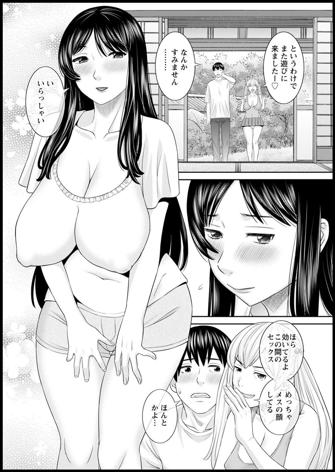 [かわもりみさき] Hな町の熊谷さん 第1-5話 [DL版]