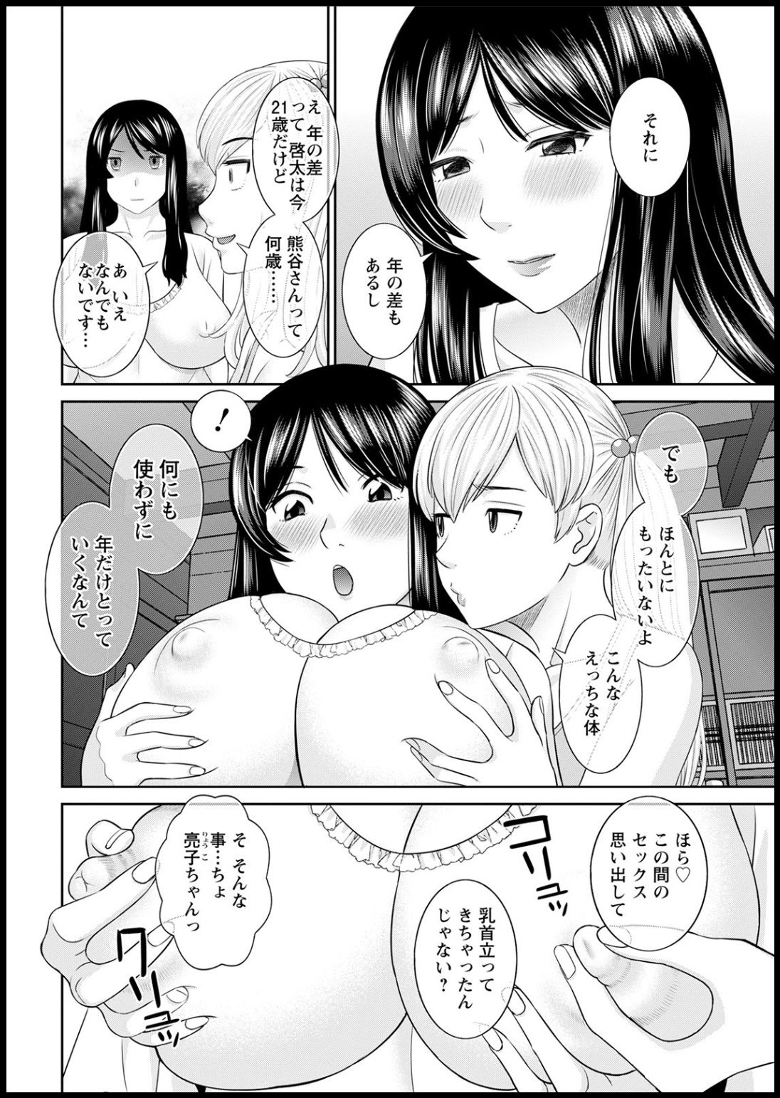 [かわもりみさき] Hな町の熊谷さん 第1-5話 [DL版]