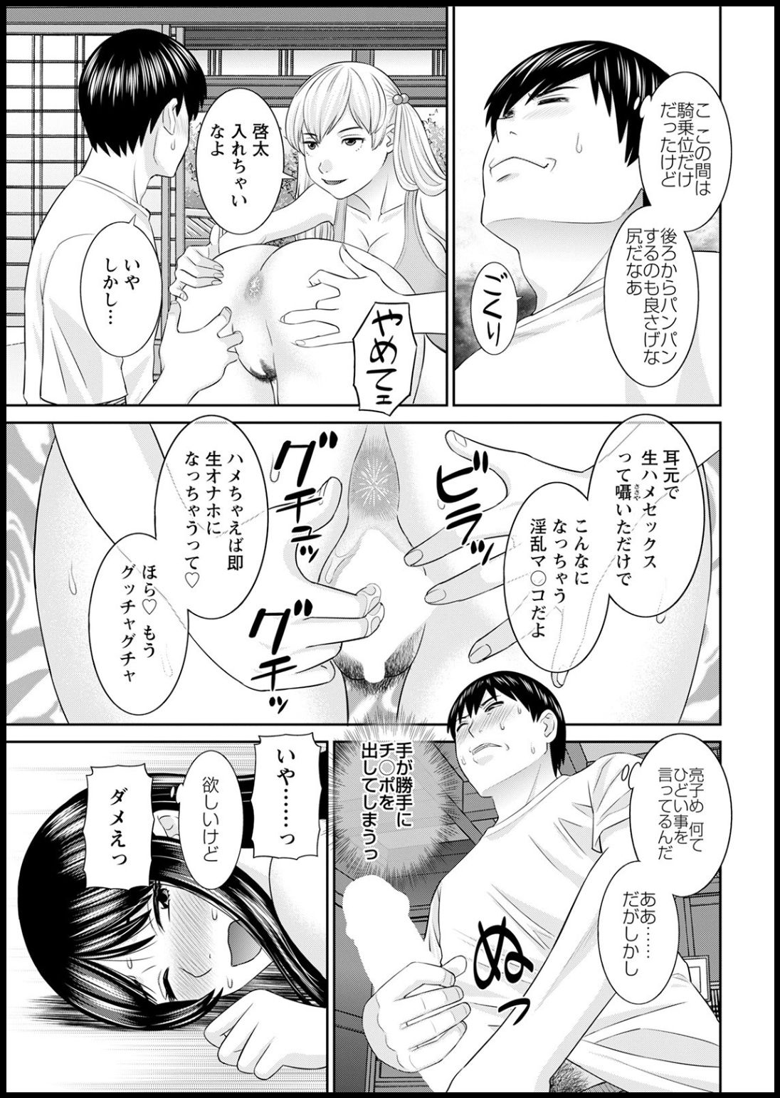 [かわもりみさき] Hな町の熊谷さん 第1-5話 [DL版]