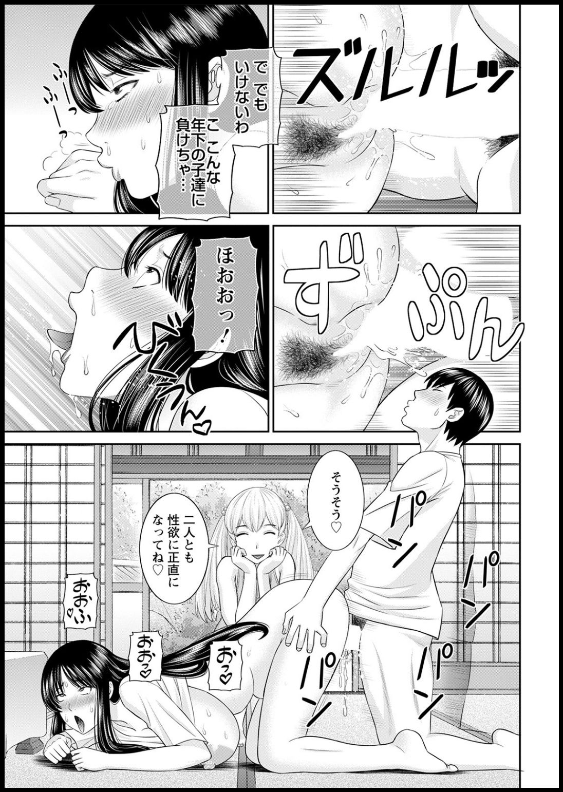 [かわもりみさき] Hな町の熊谷さん 第1-5話 [DL版]