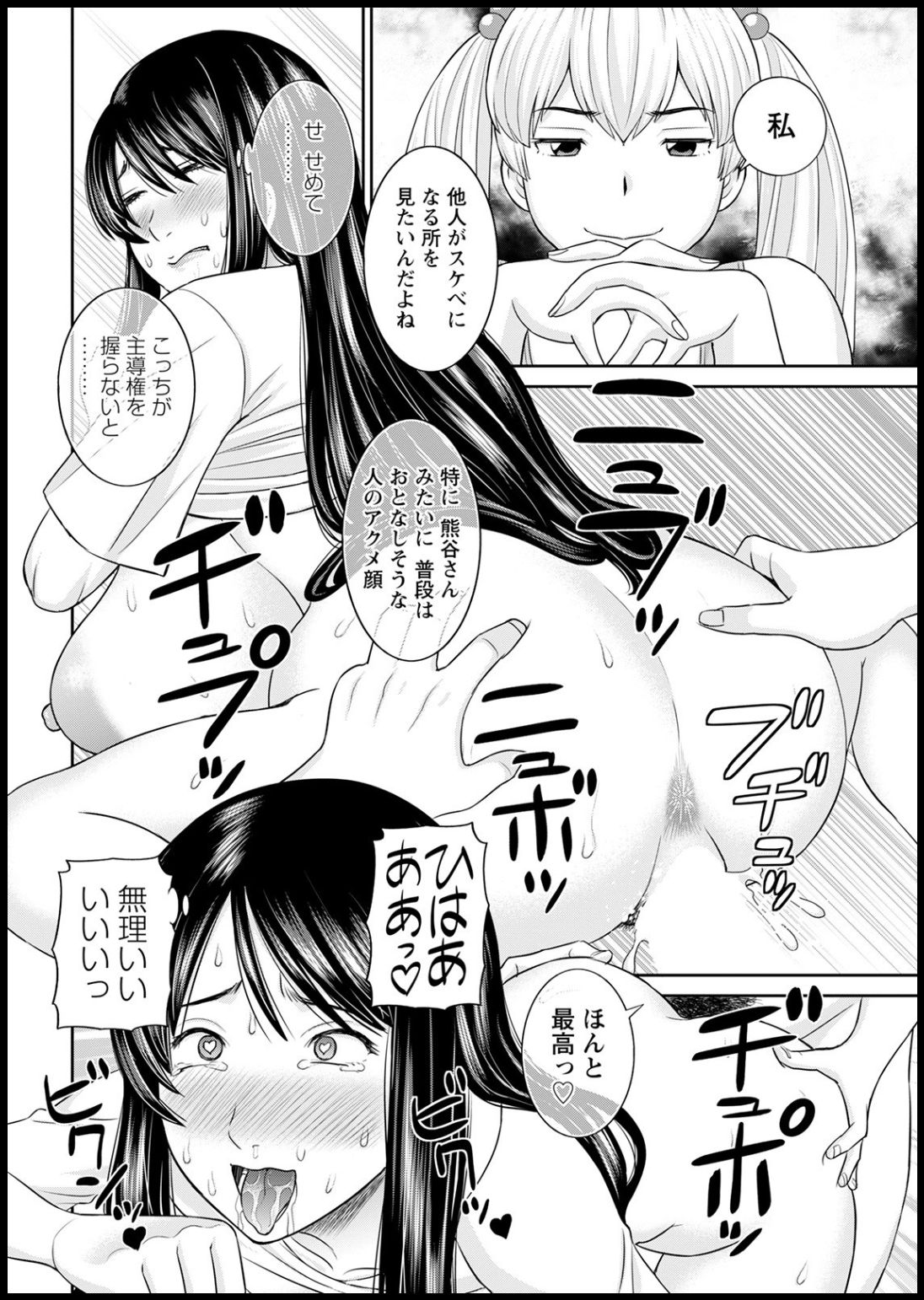 [かわもりみさき] Hな町の熊谷さん 第1-5話 [DL版]