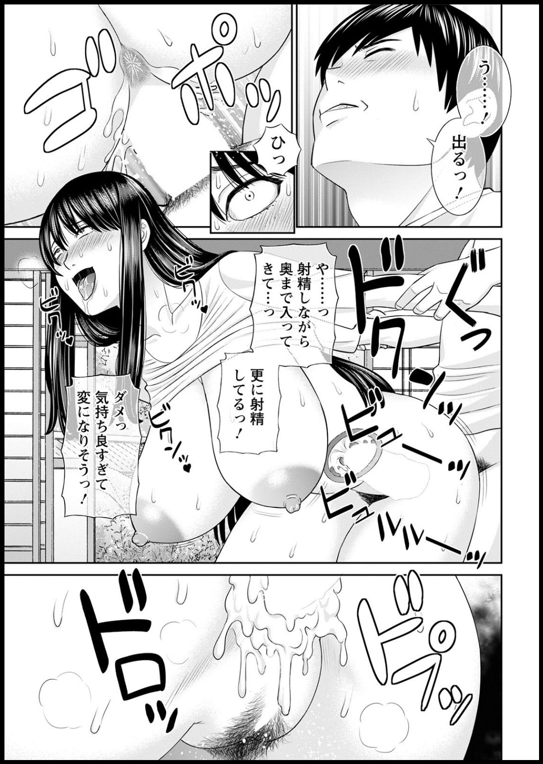 [かわもりみさき] Hな町の熊谷さん 第1-5話 [DL版]