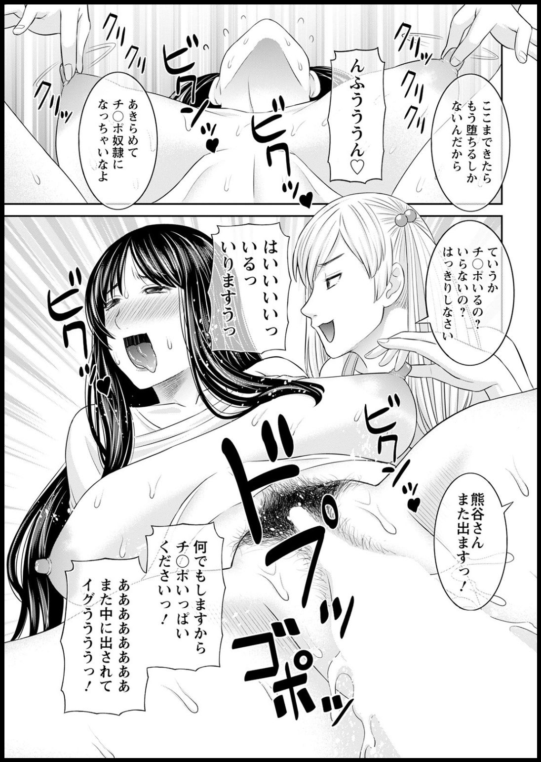 [かわもりみさき] Hな町の熊谷さん 第1-5話 [DL版]