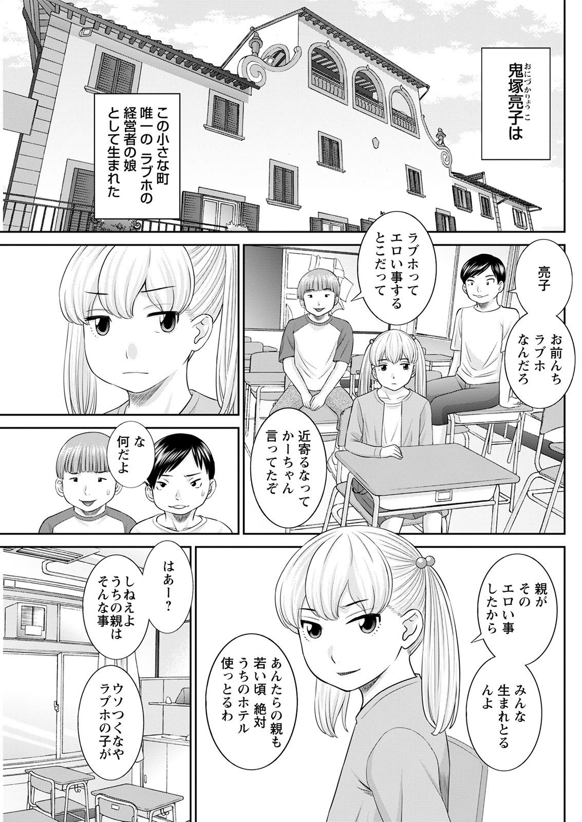[かわもりみさき] Hな町の熊谷さん 第1-5話 [DL版]