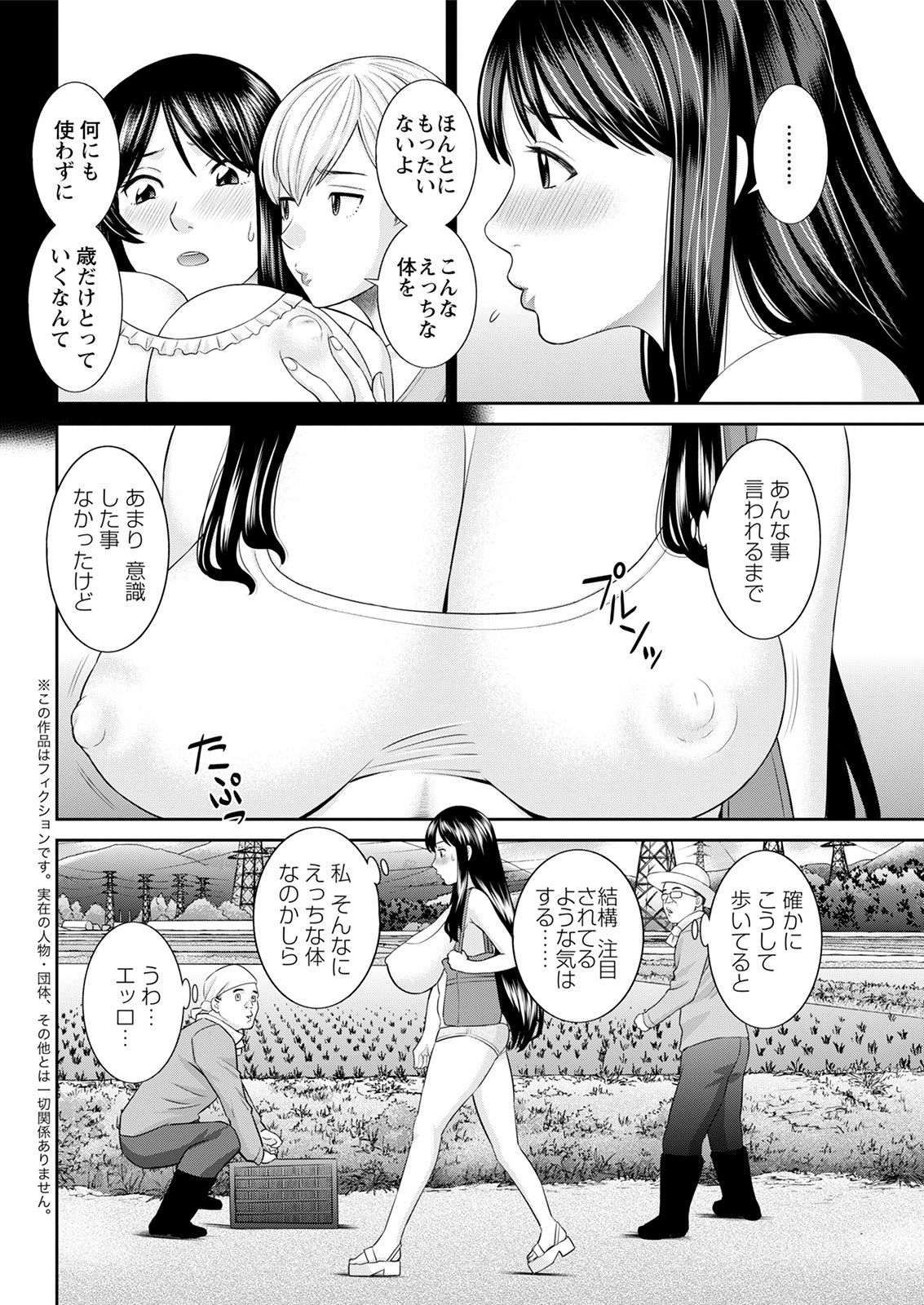 [かわもりみさき] Hな町の熊谷さん 第1-5話 [DL版]