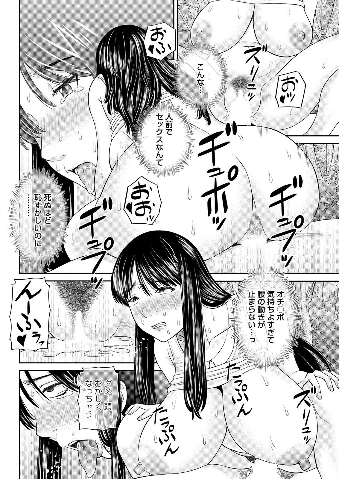 [かわもりみさき] Hな町の熊谷さん 第1-5話 [DL版]