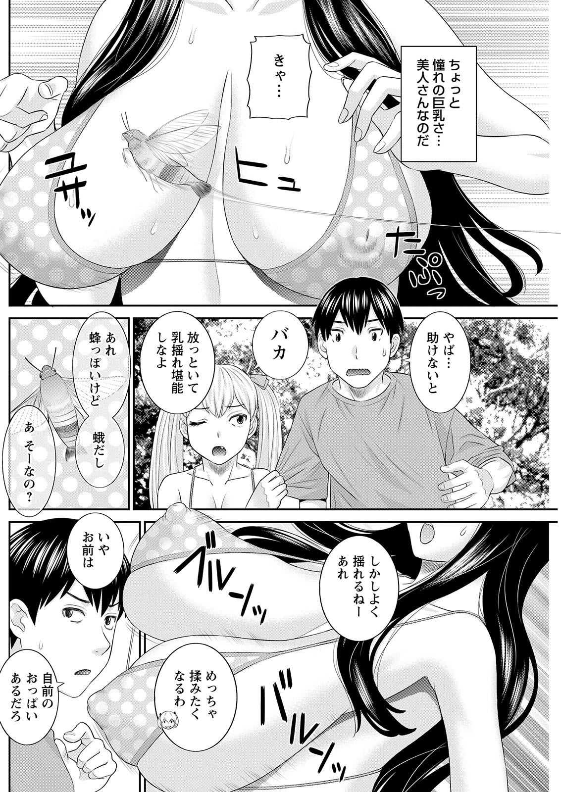 [かわもりみさき] Hな町の熊谷さん 第1-5話 [DL版]