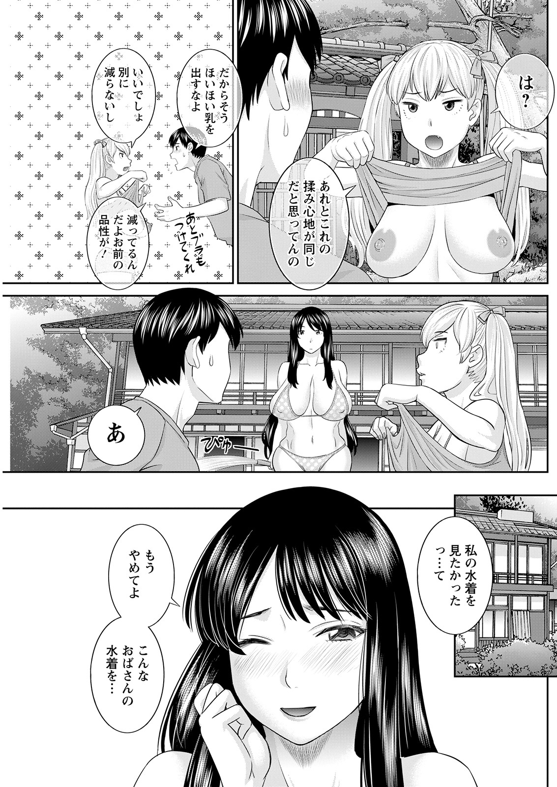 [かわもりみさき] Hな町の熊谷さん 第1-5話 [DL版]