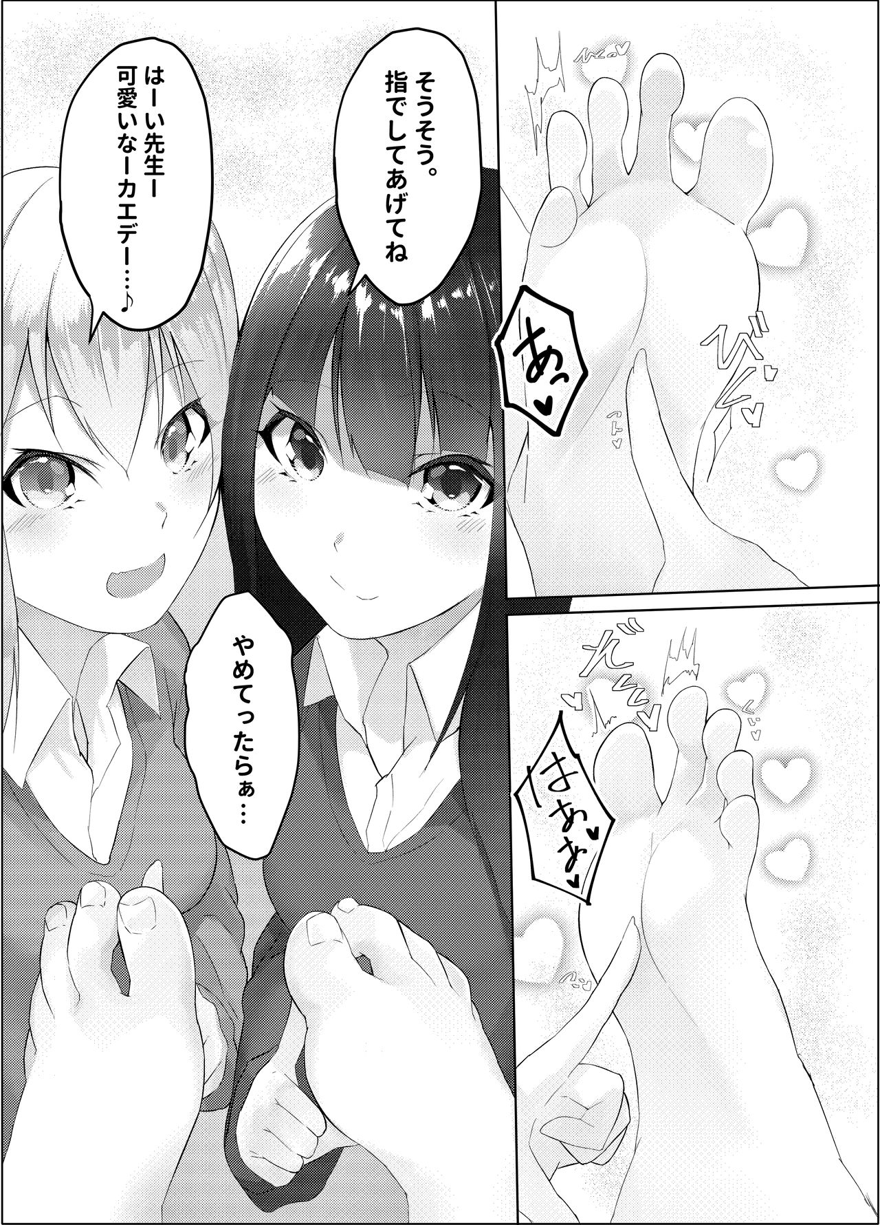 [ランダムフットワーク (蘭田夢)] 妹はすぐ脱ぐ 〜二人の前で脱ぐ〜