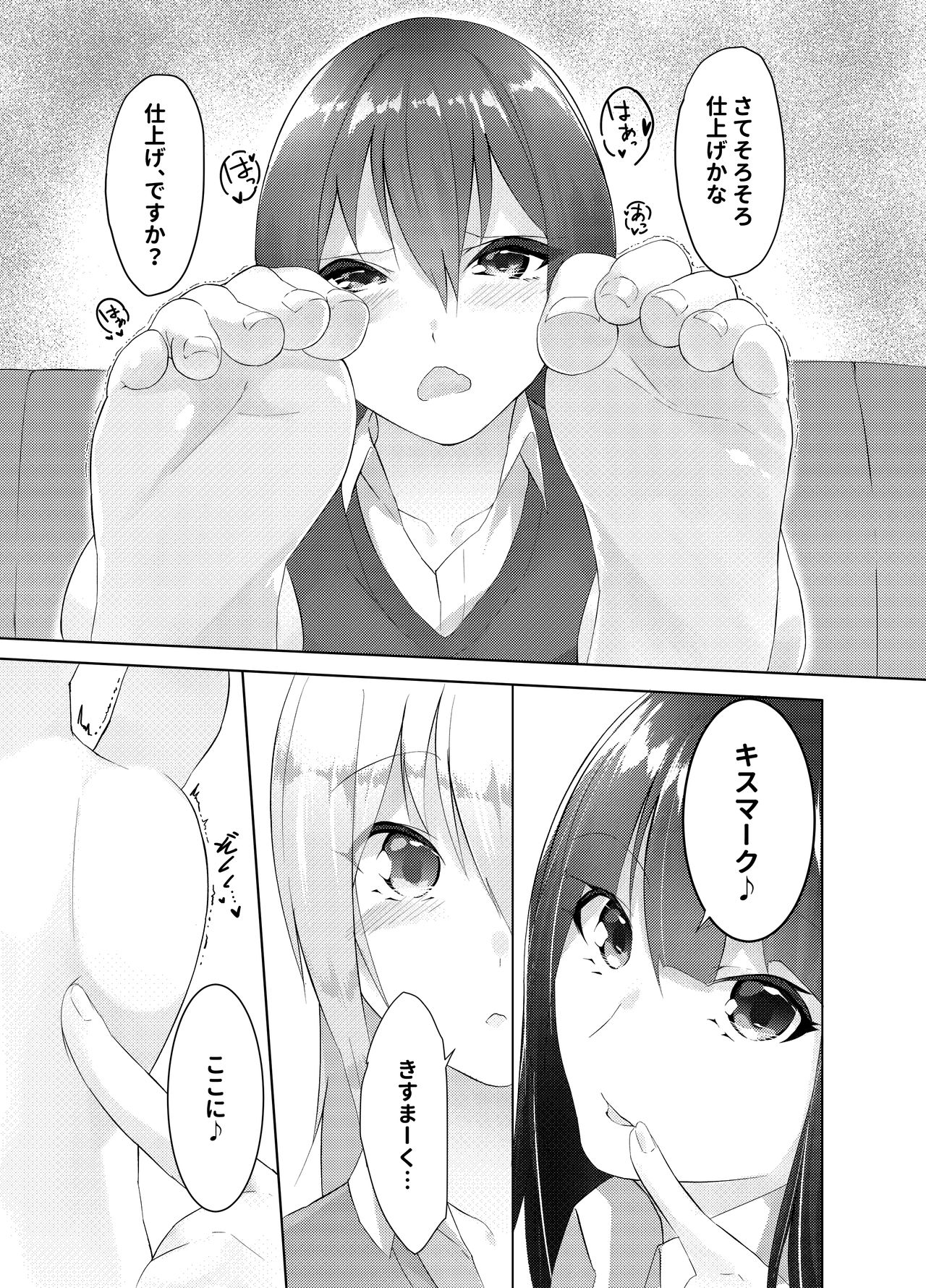 [ランダムフットワーク (蘭田夢)] 妹はすぐ脱ぐ 〜二人の前で脱ぐ〜