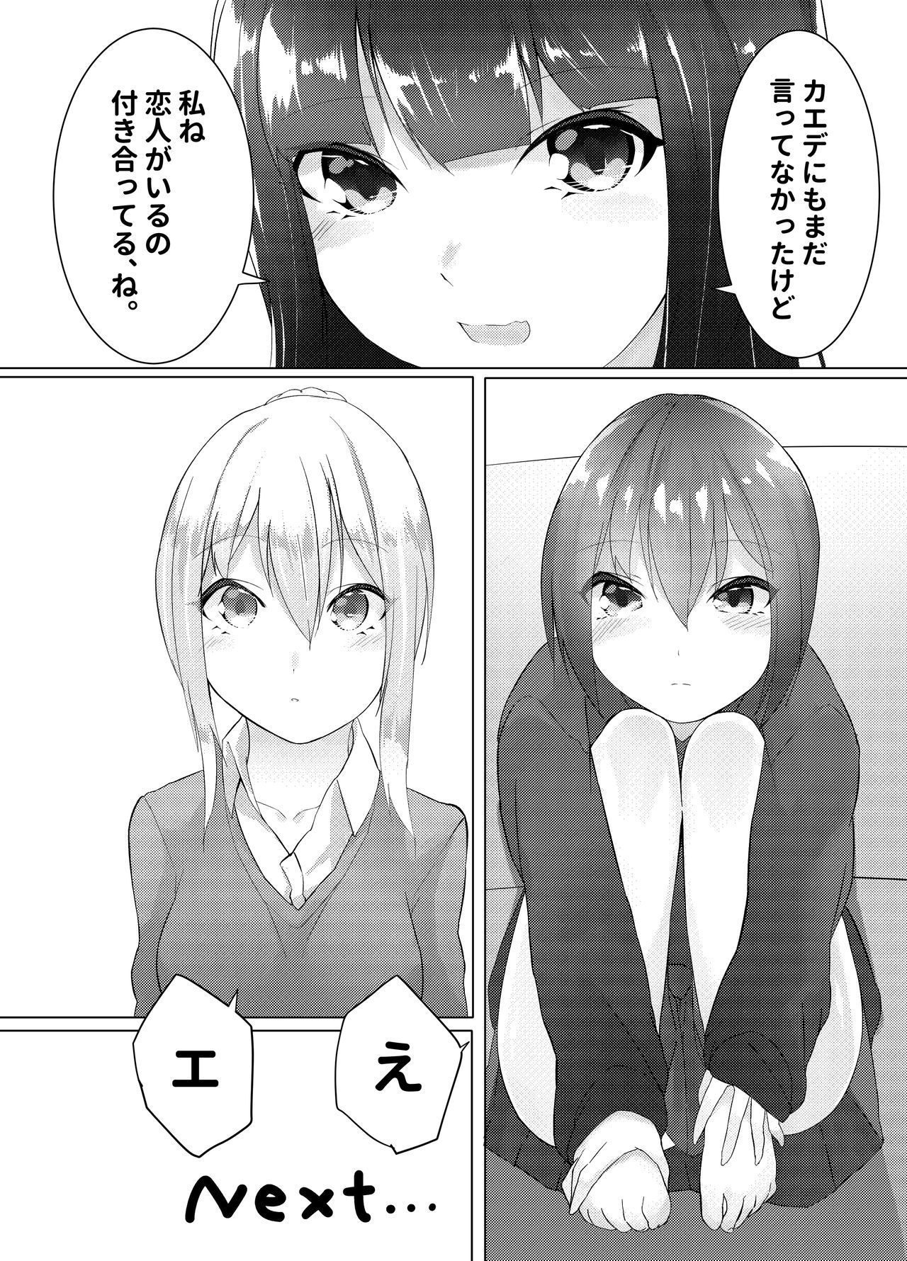 [ランダムフットワーク (蘭田夢)] 妹はすぐ脱ぐ 〜二人の前で脱ぐ〜