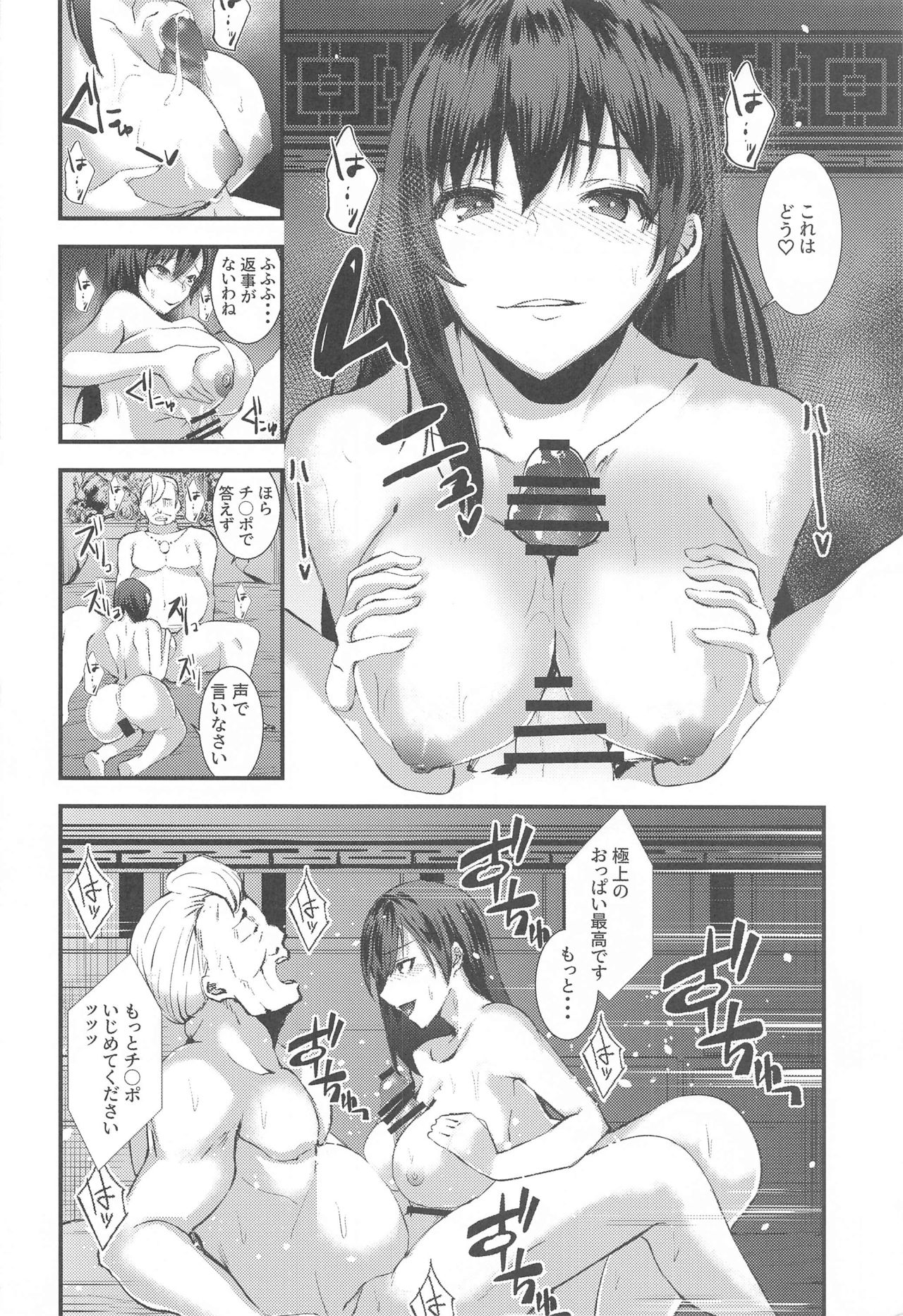 [sand (浅ひるゆう)] 娼婦ティファ (ファイナルファンタジーVII)