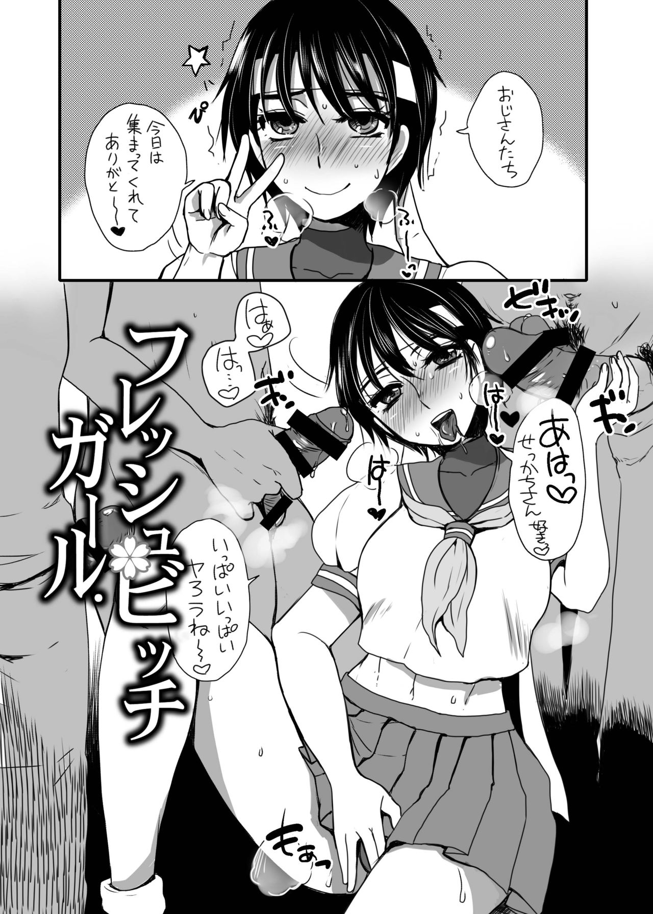 [サルルルル (ドルリヘコ)] フレッシュビッチガール (ストリートファイター) [DL版]