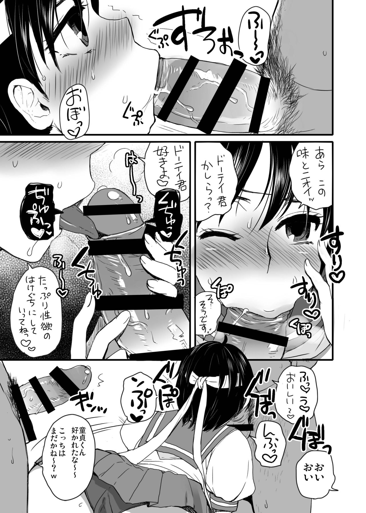[サルルルル (ドルリヘコ)] フレッシュビッチガール (ストリートファイター) [DL版]