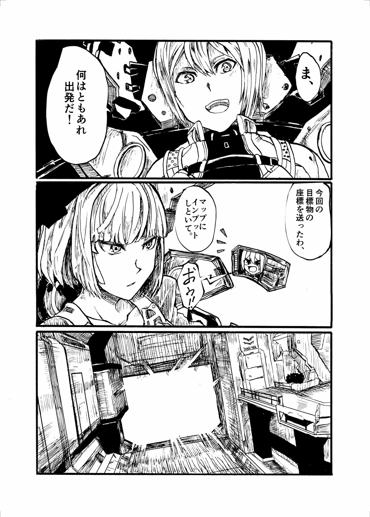 [2^3 (メジロダ)] 24H (ゼノブレイドクロス) [DL版]