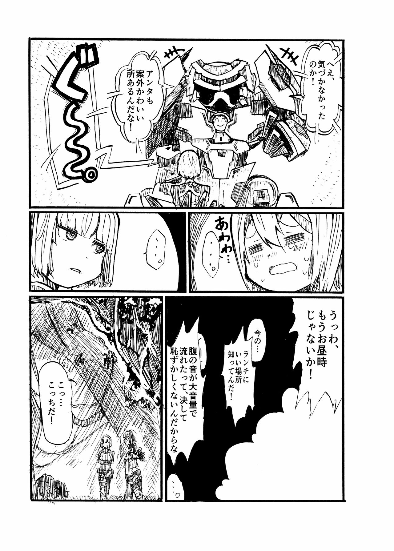 [2^3 (メジロダ)] 24H (ゼノブレイドクロス) [DL版]