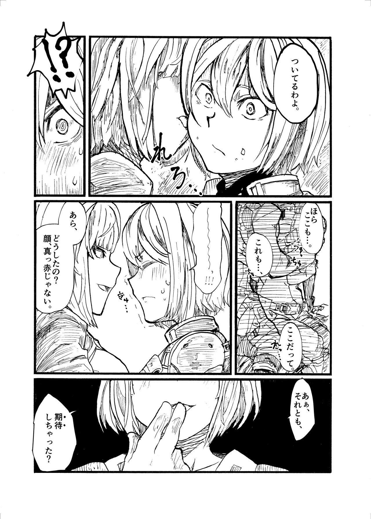 [2^3 (メジロダ)] 24H (ゼノブレイドクロス) [DL版]