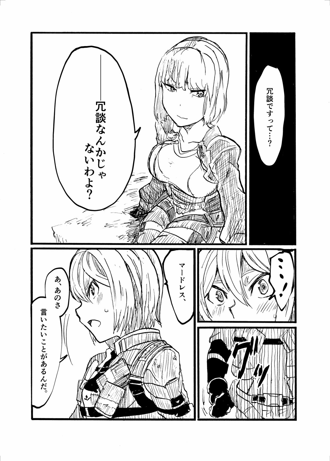 [2^3 (メジロダ)] 24H (ゼノブレイドクロス) [DL版]