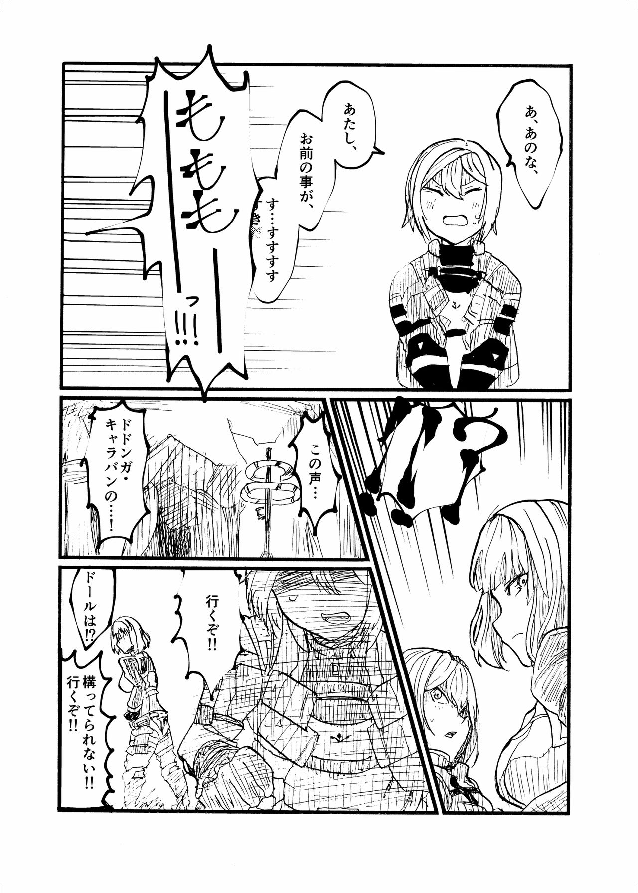 [2^3 (メジロダ)] 24H (ゼノブレイドクロス) [DL版]
