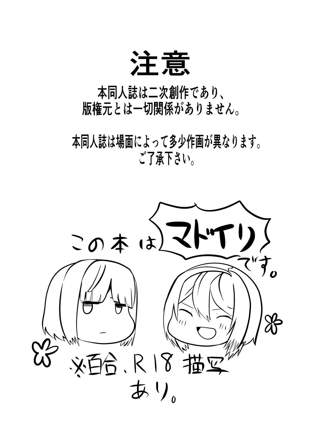 [2^3 (メジロダ)] 24H (ゼノブレイドクロス) [DL版]