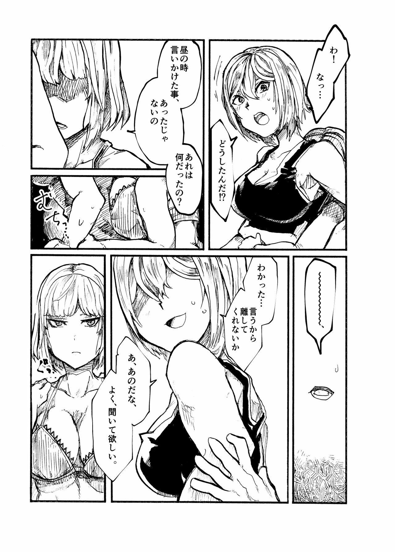 [2^3 (メジロダ)] 24H (ゼノブレイドクロス) [DL版]