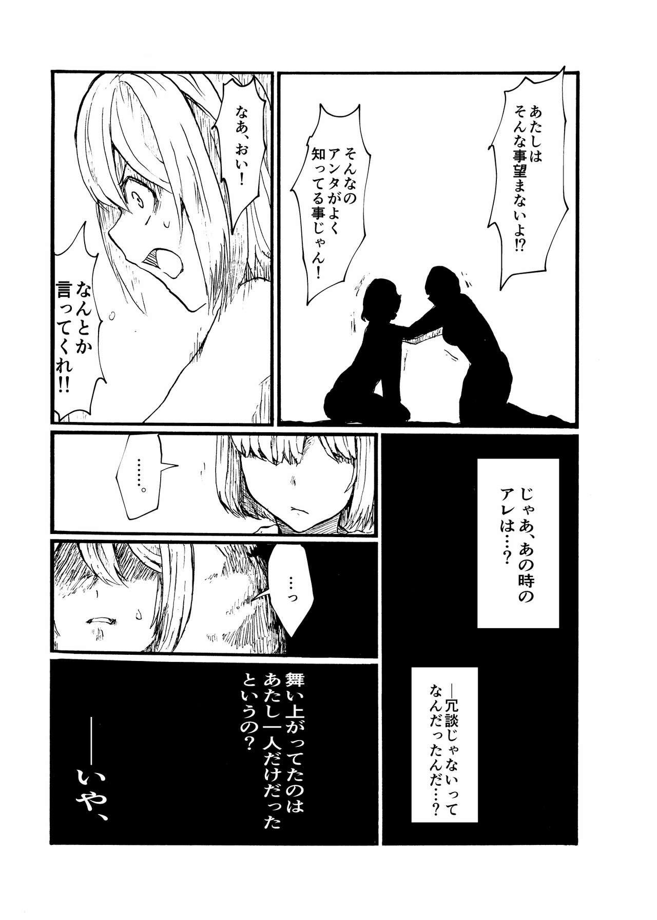 [2^3 (メジロダ)] 24H (ゼノブレイドクロス) [DL版]