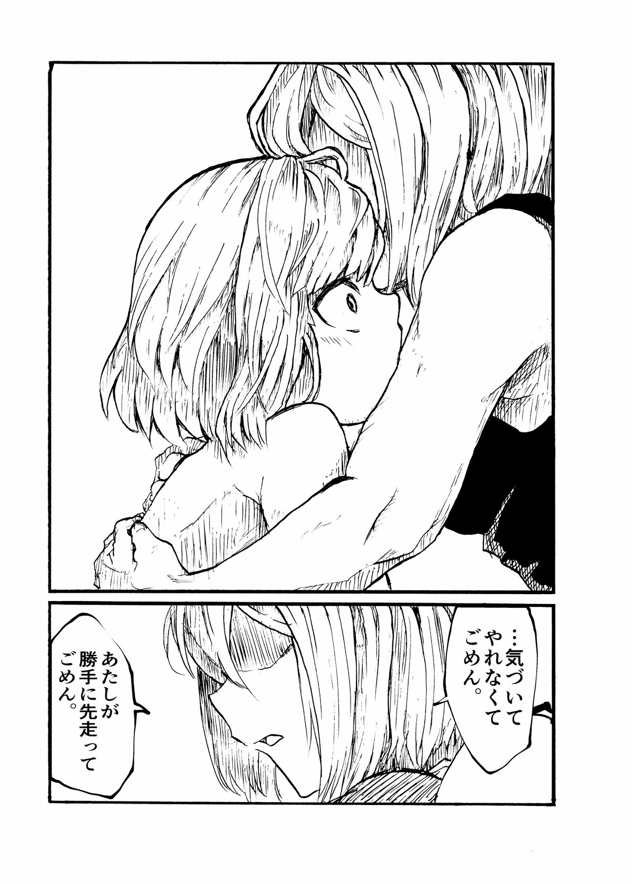[2^3 (メジロダ)] 24H (ゼノブレイドクロス) [DL版]
