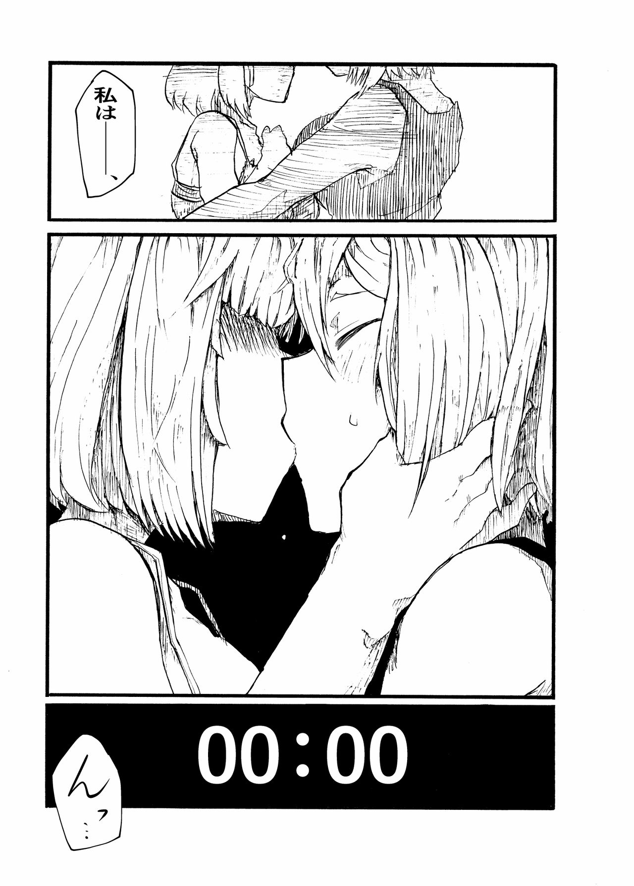 [2^3 (メジロダ)] 24H (ゼノブレイドクロス) [DL版]