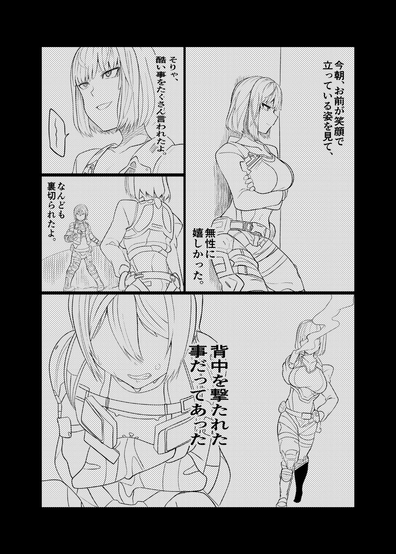 [2^3 (メジロダ)] 24H (ゼノブレイドクロス) [DL版]