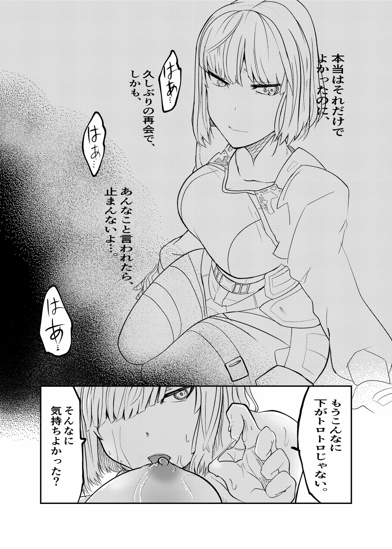 [2^3 (メジロダ)] 24H (ゼノブレイドクロス) [DL版]
