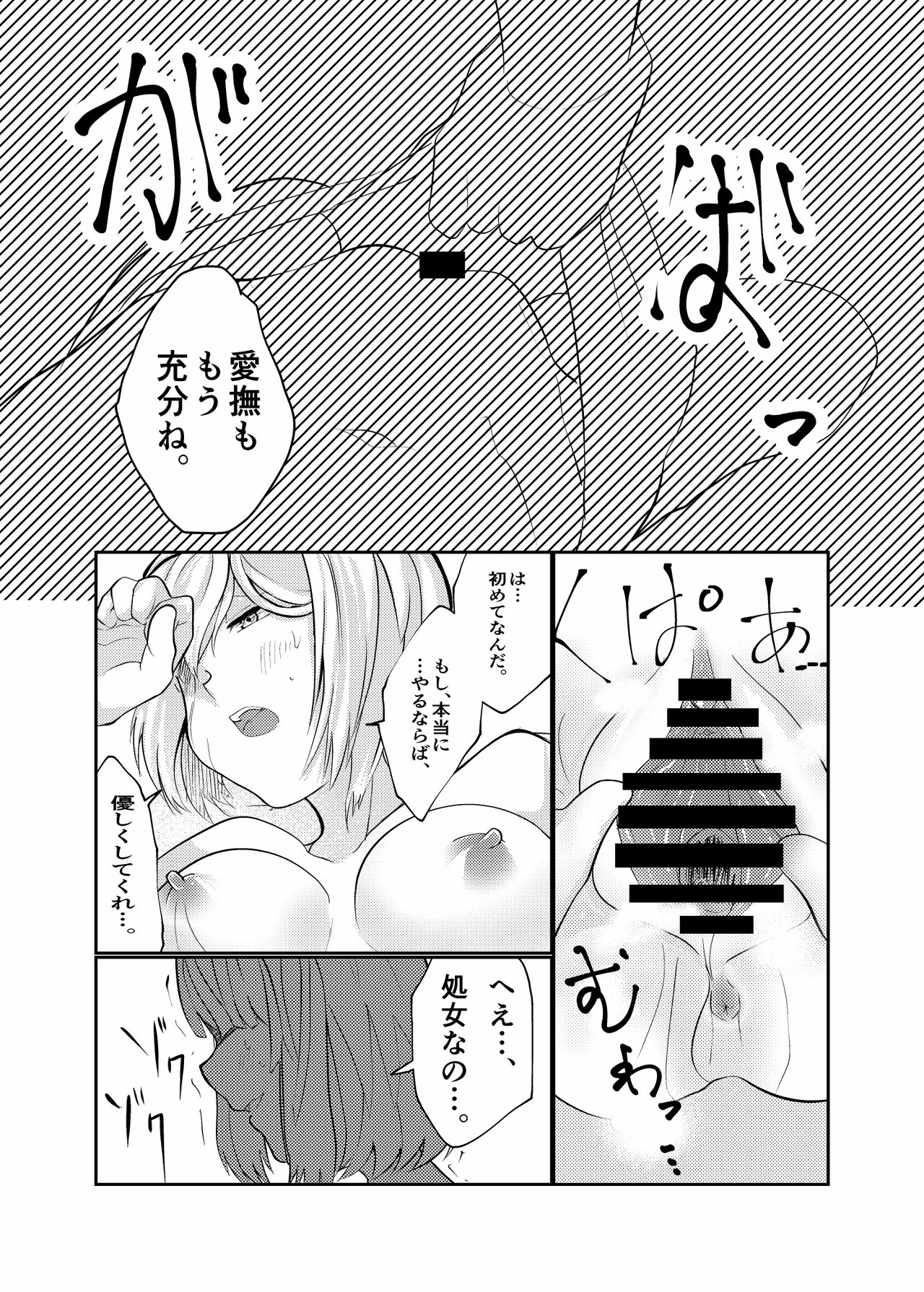 [2^3 (メジロダ)] 24H (ゼノブレイドクロス) [DL版]