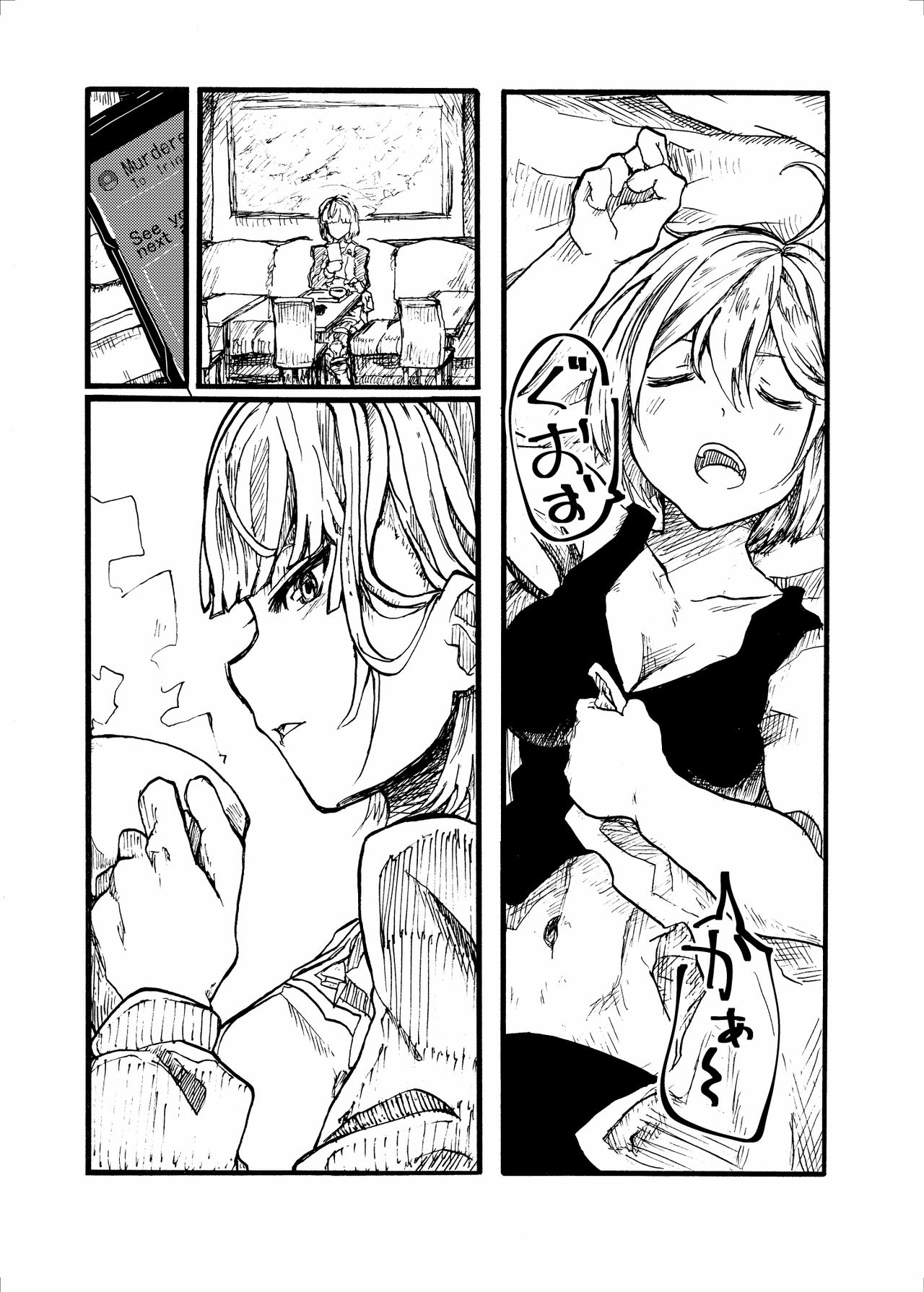 [2^3 (メジロダ)] 24H (ゼノブレイドクロス) [DL版]