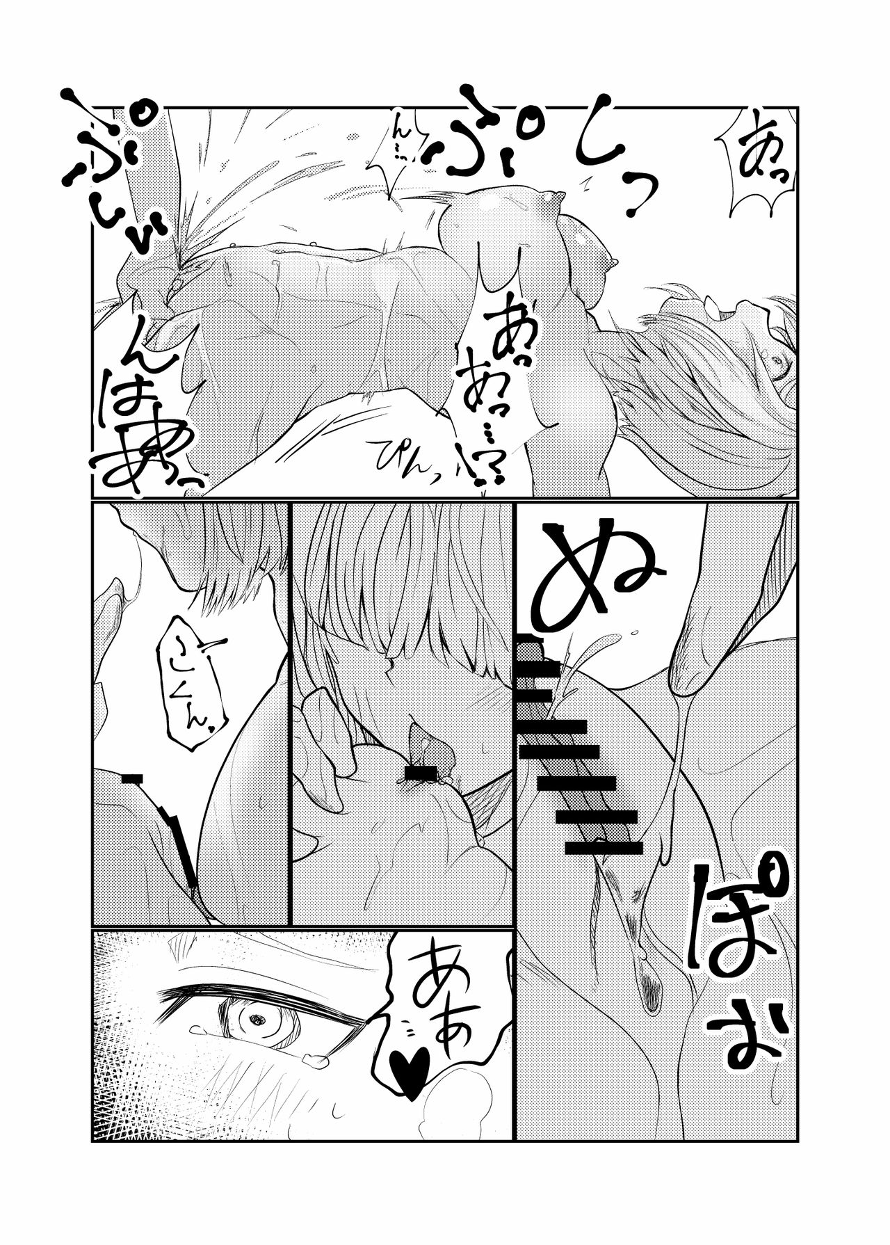 [2^3 (メジロダ)] 24H (ゼノブレイドクロス) [DL版]