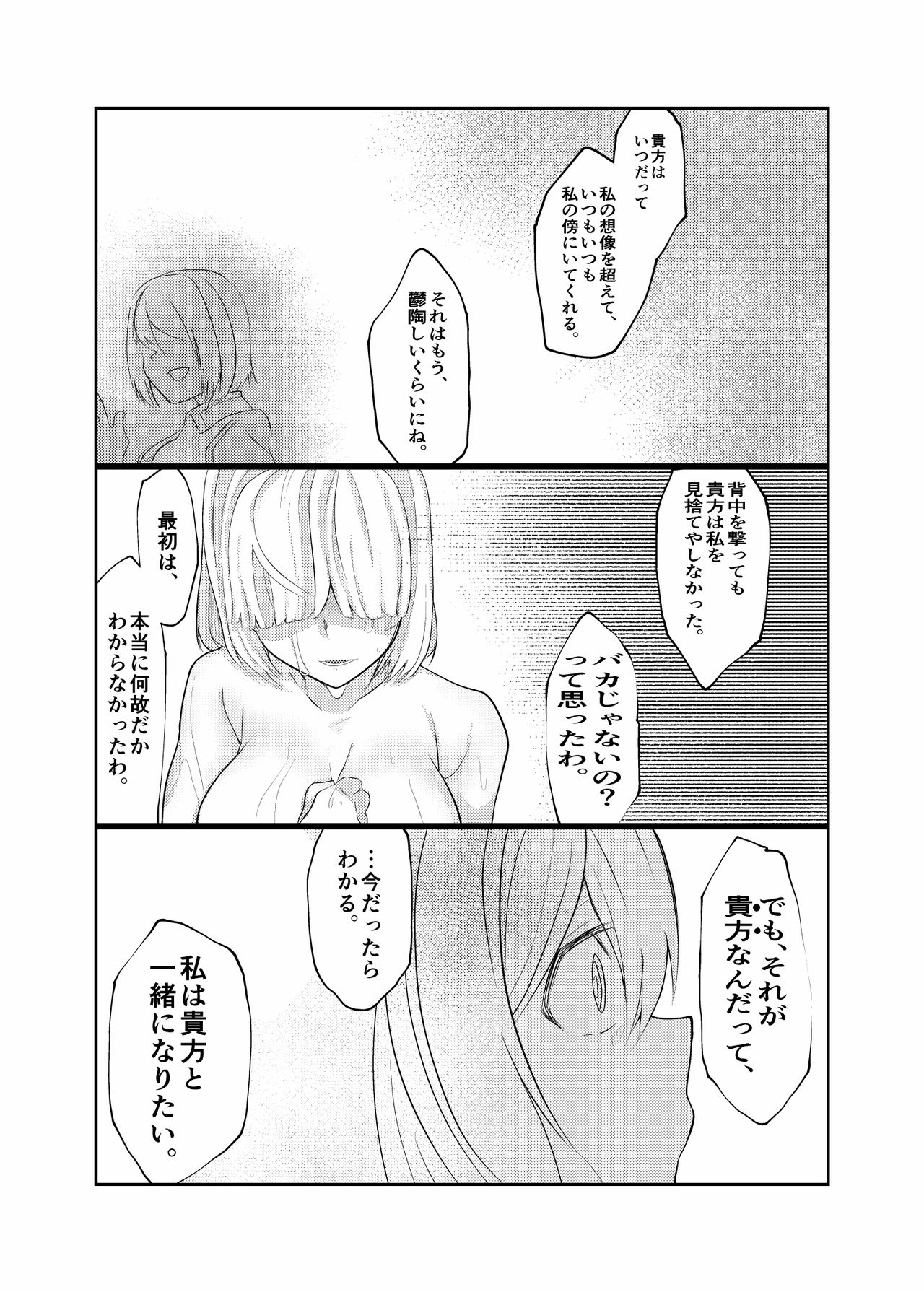 [2^3 (メジロダ)] 24H (ゼノブレイドクロス) [DL版]