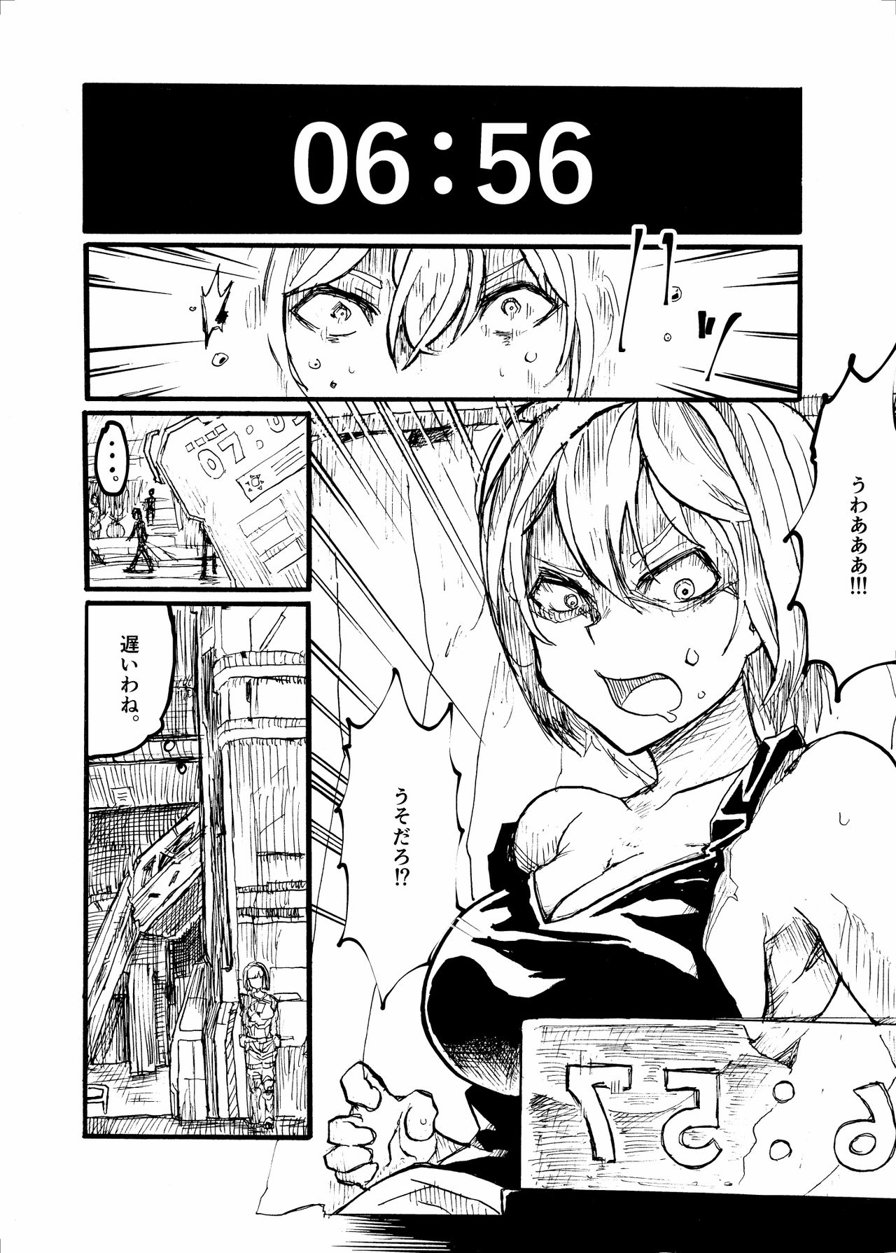 [2^3 (メジロダ)] 24H (ゼノブレイドクロス) [DL版]