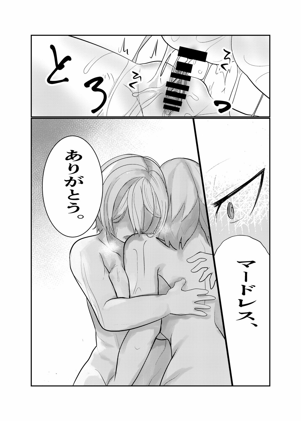 [2^3 (メジロダ)] 24H (ゼノブレイドクロス) [DL版]