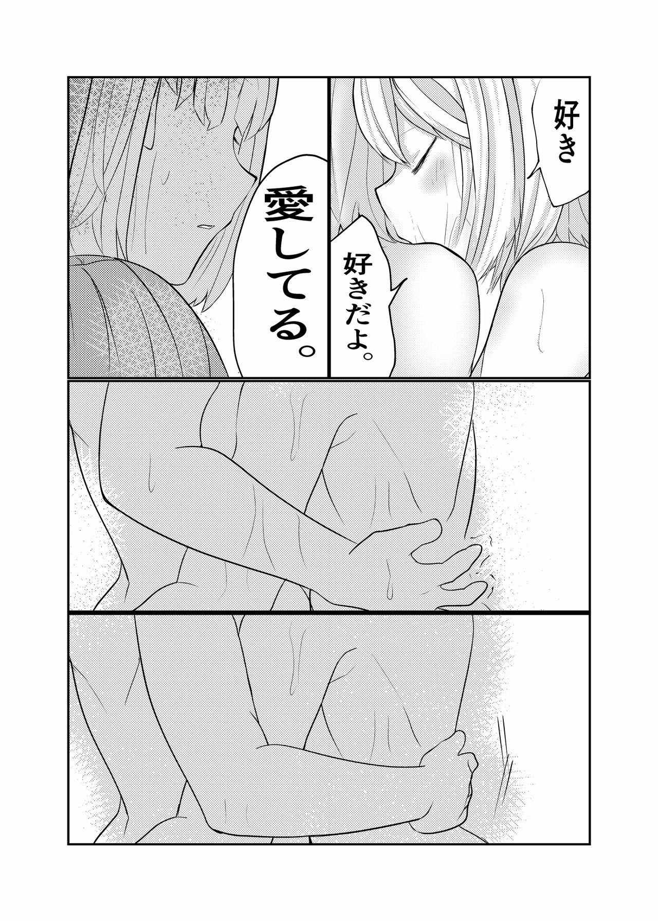 [2^3 (メジロダ)] 24H (ゼノブレイドクロス) [DL版]