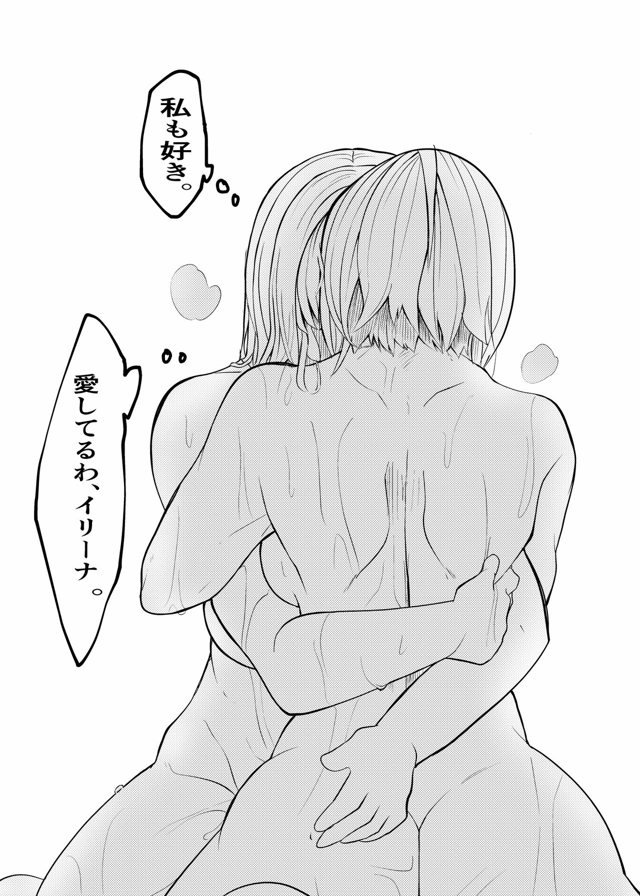 [2^3 (メジロダ)] 24H (ゼノブレイドクロス) [DL版]